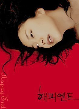 快乐到死.Happy End.1999.KR.BluRay.1280x720p.x264.DTS-KOOK.[中英字幕]}