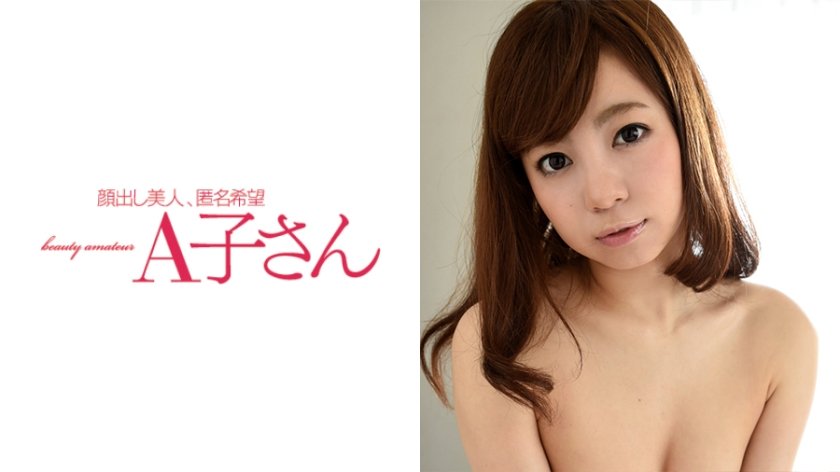210AKO-384 YUKI.}