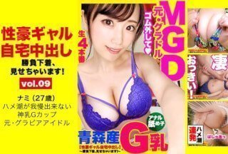 459TEN-012 【元グラビアアイドル】ヤングチャ●●●ンに掲載実績のあるG乳元アイドルの自宅に突撃！！グラドルとっておきの勝負下着}