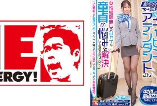 [无码破解]109IENFH-32301 航空会社勤務の現職キャビンアテンダントさん！女性経験無しのシャイな童貞の悩みを解決}