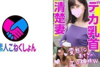 417SRCN-019 【清楚な奥さん下品イキ】変態IQ高すぎのエロ神様降臨 発情勃起したデカ乳首がモロバレのノーブラニッ}