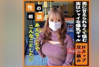 FC2PPV 3686429 【ダイナマイトボディ】 男性に甘えられないシャイな爆乳ギャル！Hカップボディを暴れさせるイチャラブ中出し}