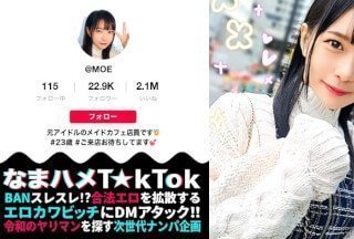 [无码破解]MAAN-849 【元アイドル美少女はデカチン喰いの超こじらせ女子！？】正統派の萌かわ美少女が降臨}