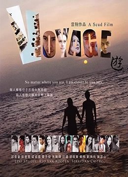 游.Voyage.2013.BD720P}