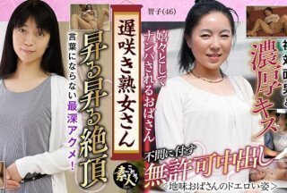 558KRS-049 遅咲き熟女さん 見たくないですか？ 地味なおばさんのどエロい姿 11}