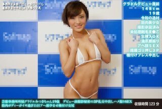 FANH-132 芸能事務所所属グラドルみつきちゃん19歳 デビュー前撮影秘密の3P乱交中出しハメ撮りSEX 筋肉ボディーがイキ過ぎ白目}