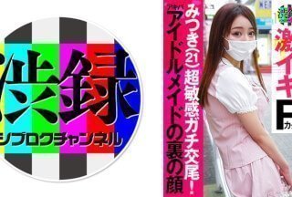 737SRC-002 渋録ch みつき}
