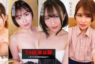 Caribbeancom 加勒比 0052423-001 THE 未公開 ～カバンの中身はなぁに？～ りおん 小川桃果 森田みゆ 桜木美央}