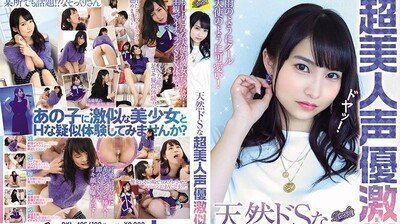 RKI-496 超像天然超S的超美人声优}