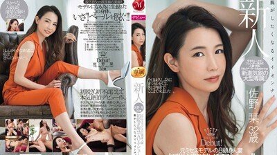 JUL-055 新人 前模特儿8头身人妻 佐野栞 32歳 初脱解禁AV出道！！}