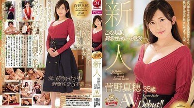 JUY-728 新人 菅野真穂 35岁 AVDebut！！这个人妻有着异常的性慾真是很危险呀。}