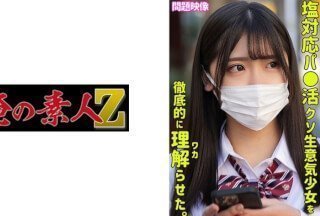 230ORECO-324 AKARI}