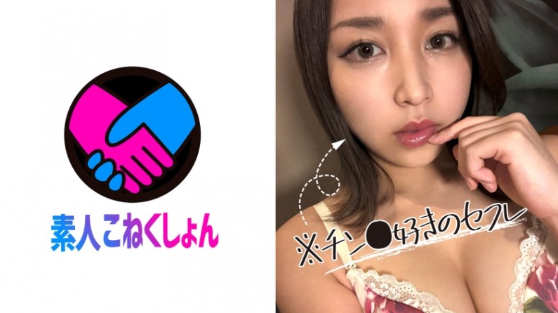 417SRCN010 清楚顔なのにチ●ポ大好き、ザーメンミルク大好きな変態ちゃん！ラブホで1日中ヤリまくったスマホハメ撮りをあげておきます。..}