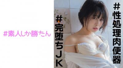 520SSK082なつ.}