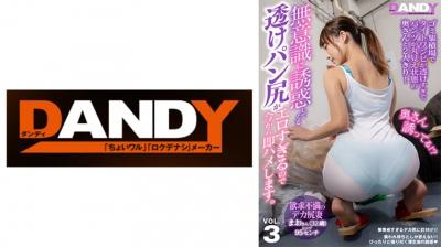 【有码】104DANDY839Aゴミ集积场でタイトワンピが透けすぎてパンツが丸见え状态の奥さんと2人.}