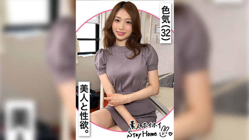 420STH-068 YUUI(32)【素人ホイホイStayHome，自宅連れ込み，素人，お姉さん，色白，美乳，}