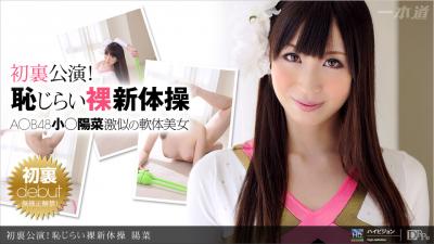 初裏公演耻じらい裸新体フ操.}