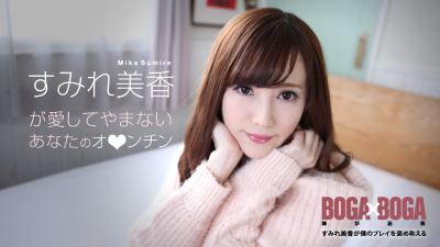 〜すみれ美香が仆のプレイを褒め称えてくれイる〜.}