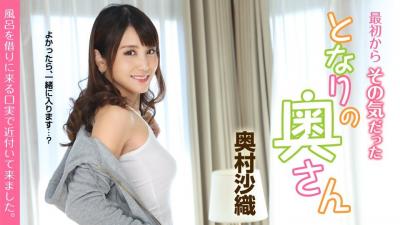 风吕を借りに来る口実で近付いて来まうした.}