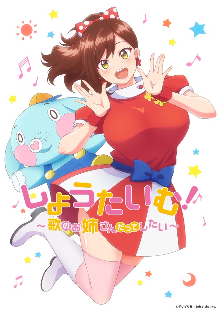 [H-Enc] Show Time！唱歌的大姐姐也想做 第一季-4}