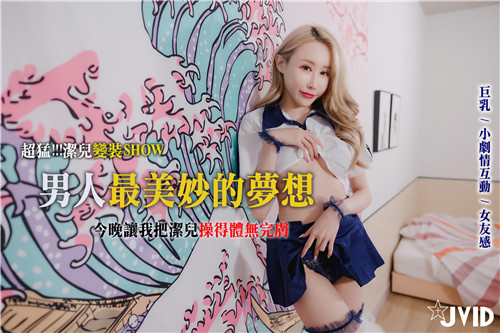 超猛洁儿变装秀我享尽了男人最美妙的梦想也将我美艳的女友从头到脚操得体无完肤}