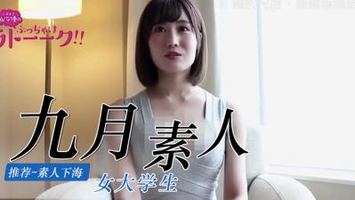 九月素人精选.}
