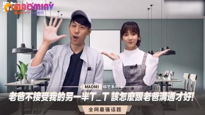 老爸不接受我的另一半T_T 该怎么跟老爸沟通才好!.}
