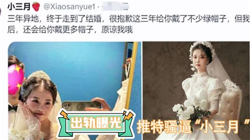 出轨曝光推特骚逼小三月}
