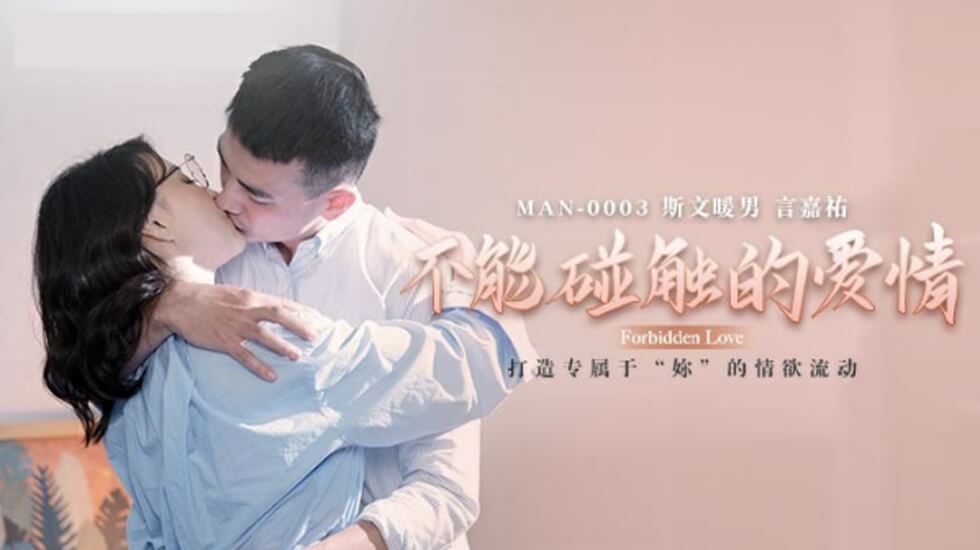 不能触碰的爱情钟宛冰}