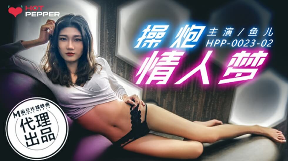 操炮情人梦}