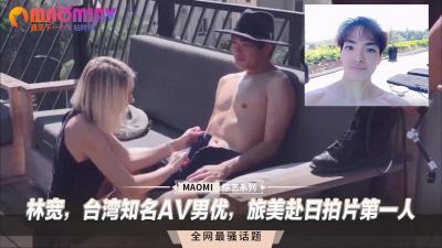 林宽，台湾知名男优，旅美赴日拍片第一人.}