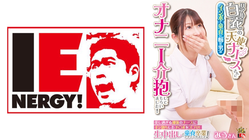 109IENFH-31601 リアル白衣の天使ナースさんにインポで童貞に悩む男のオナニー介抱してもらいました}