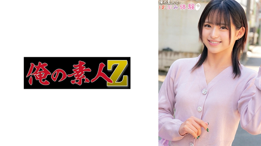 230ORECO-492 みつきちゃん}