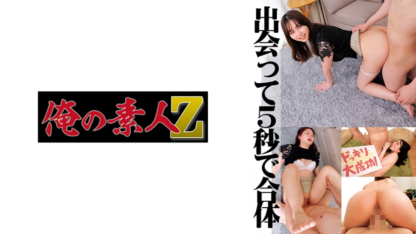 230ORECO-508 りの}