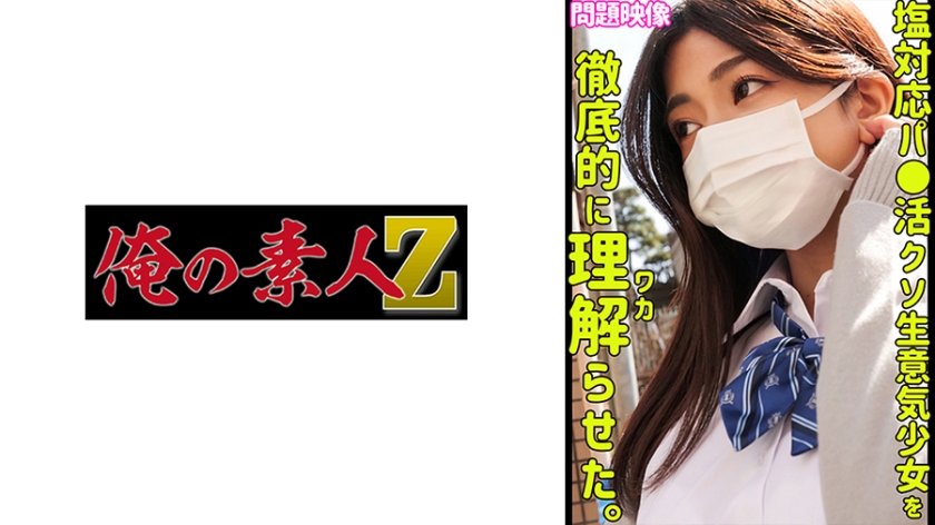 230ORECO-441 Azusa}