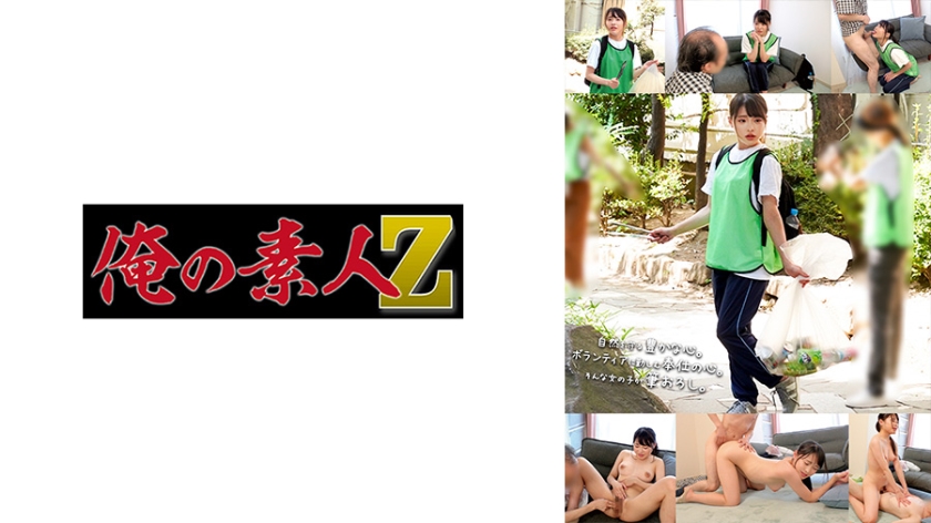 230ORECO-581 くみ}
