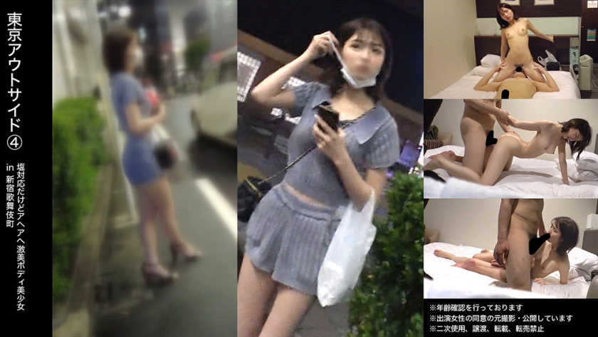 483DAM-031 【大●保公園】？？ちゃん【た●んぼ】}