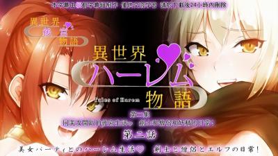 美女パーティとのハーレム生活。}