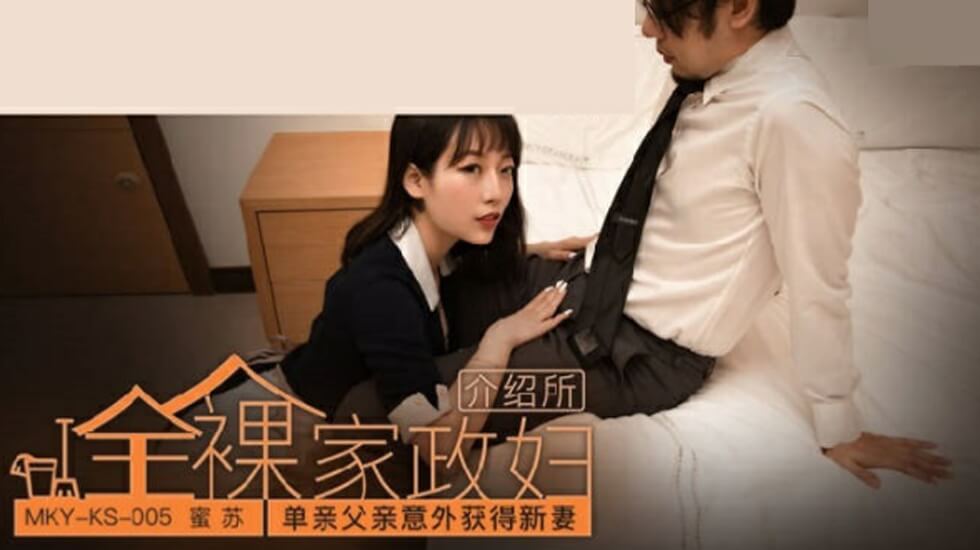 单亲父亲意外获得新妻蜜苏}