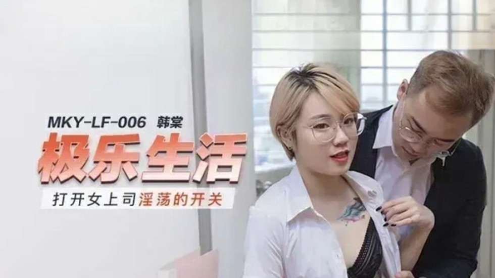 打开女上司淫荡的开关韩棠}