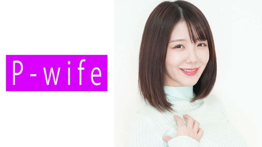 811PWIFE-834 みのん}