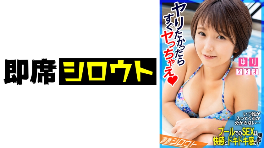 539INSF-008 【いつ誰が入ってくるか分からないプールでのSEXは快感とドキドキ感が満載！】食べることが}