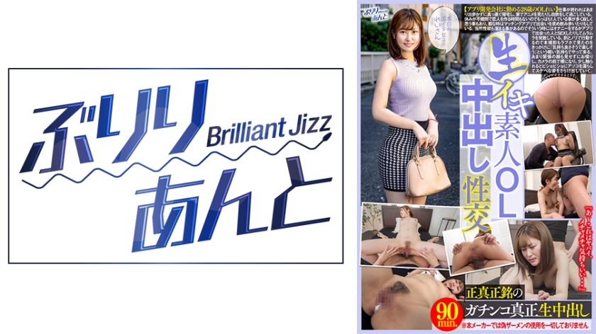 559LBJ-024 生イキ素人OL中出し性交 れいさん}