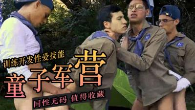 螺旋营四人组.}