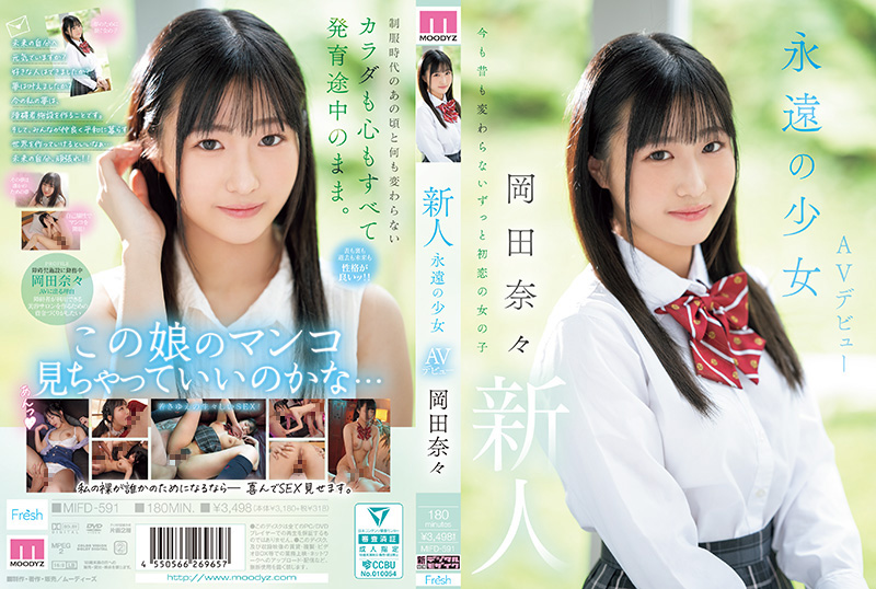 MIFD-591 新人永遠の少女AVデビュー}