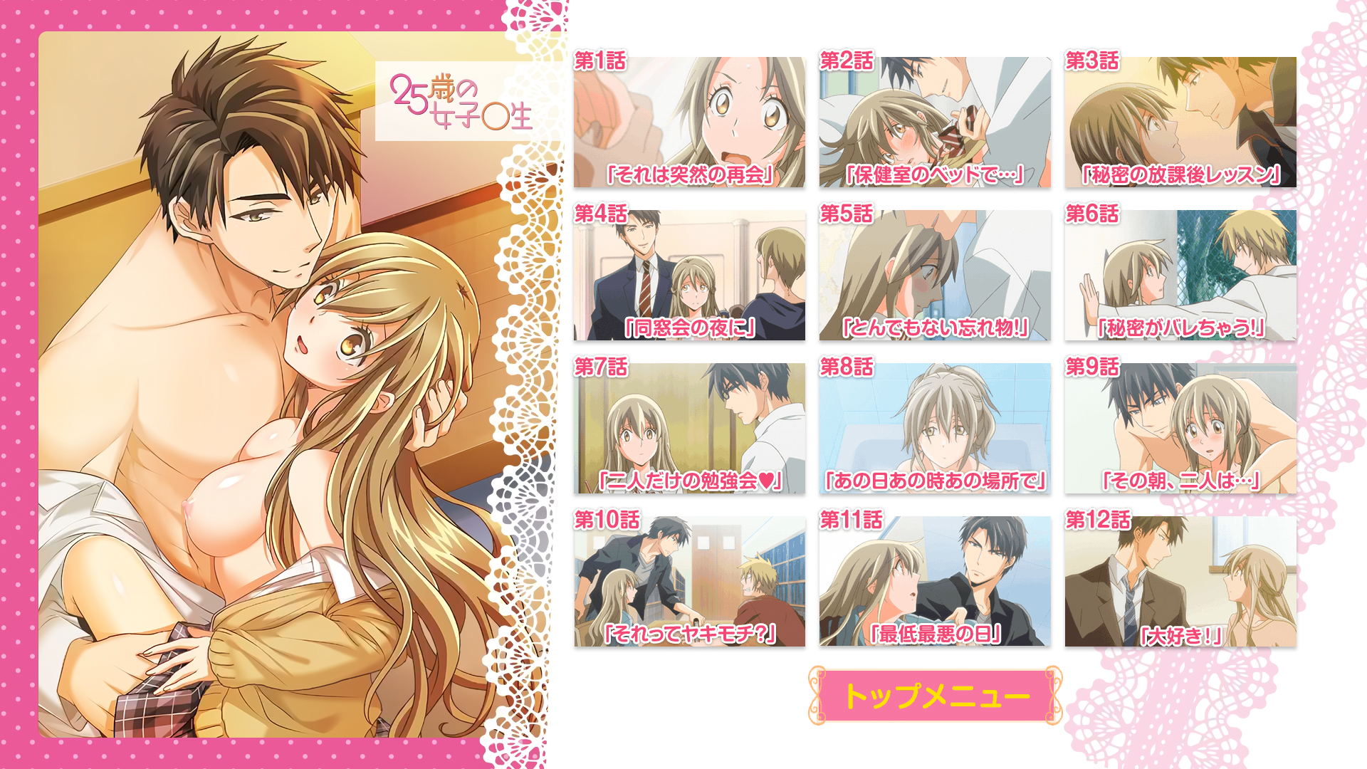 [VCB-Studio] 25-sai no Joshikousei [06]}