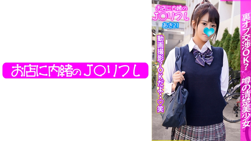 713JKRF-009 あき}