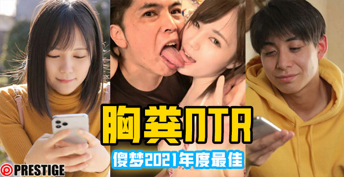 水果派解说凉森玲梦年度十佳作品胸粪NTR}