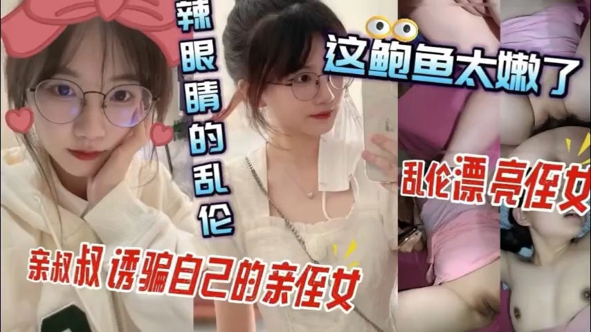 我的小侄女太单纯咯}