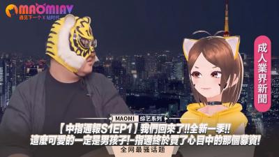 中指通报S1EP1】我们回来了!!全新一季!!这么可爱的一定是男孩子!-指通终于买了心目中的那个募资!.}